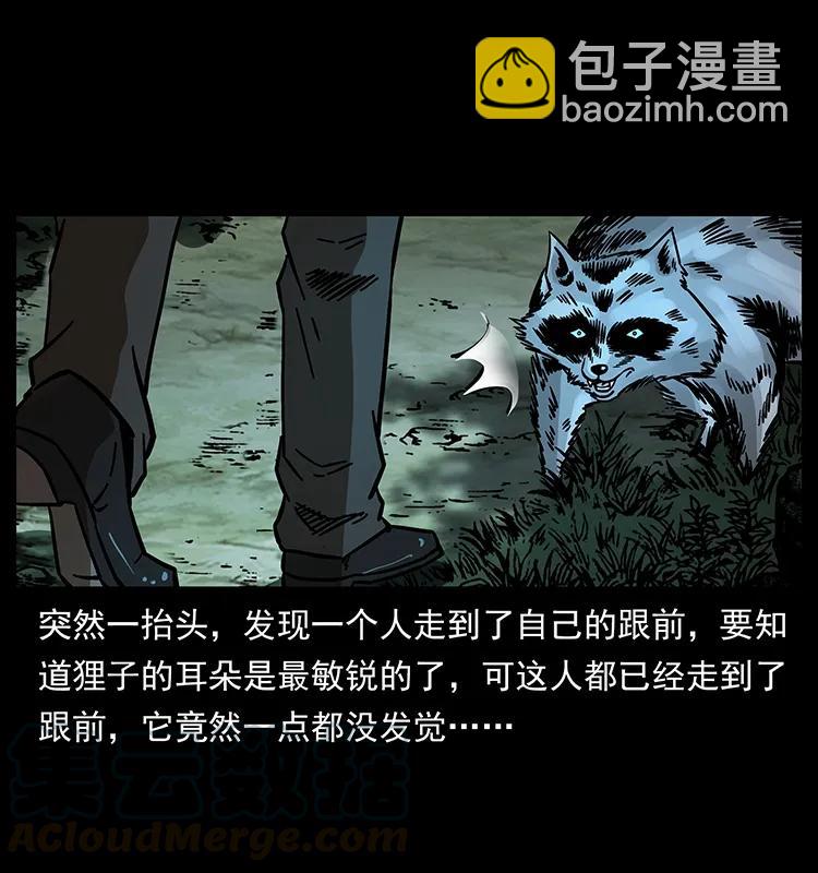 🍜幽冥诡匠 168 独龙乡 第33页