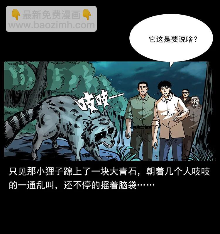 🍜幽冥诡匠 168 独龙乡 第42页