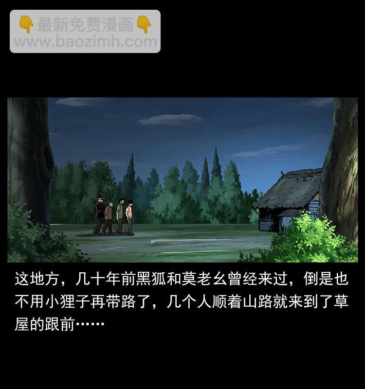 🍜幽冥诡匠 168 独龙乡 第44页