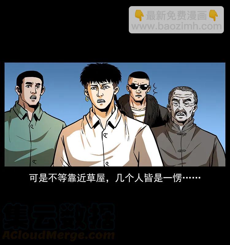 🍜幽冥诡匠 168 独龙乡 第45页