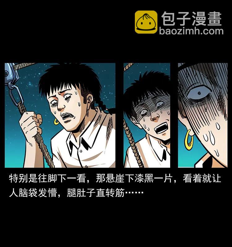 🍜幽冥诡匠 168 独龙乡 第6页