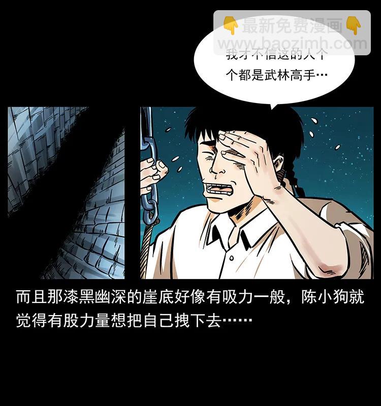 🍜幽冥诡匠 168 独龙乡 第7页