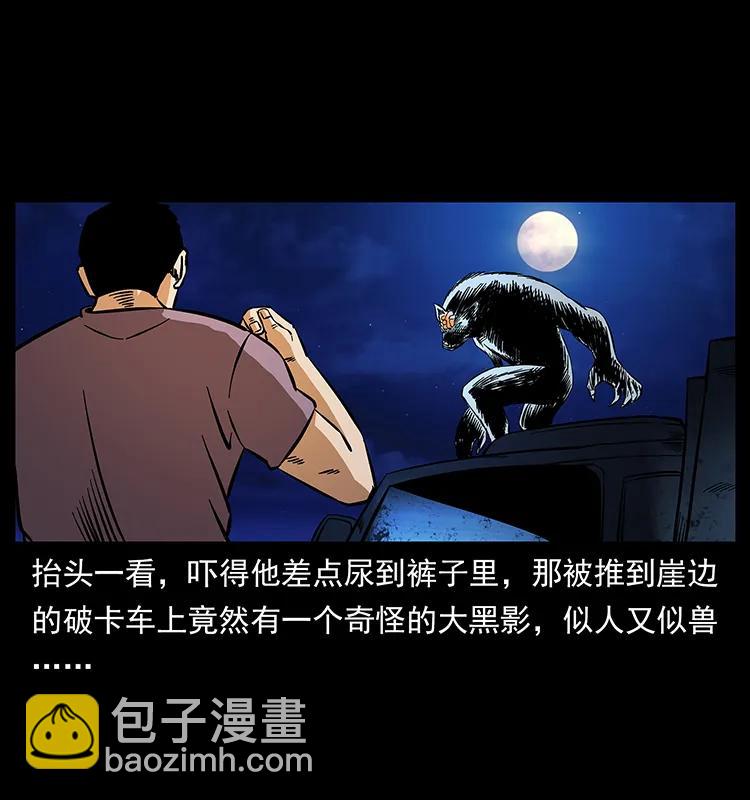 🍜幽冥诡匠 170 布局 第10页