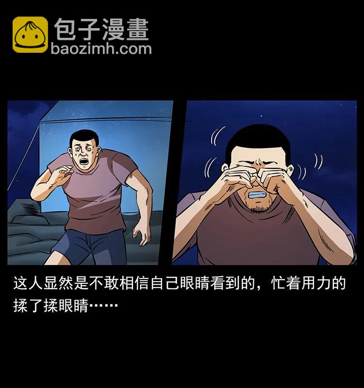 🍜幽冥诡匠 170 布局 第11页