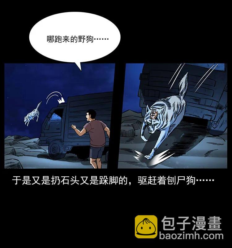 🍜幽冥诡匠 170 布局 第14页