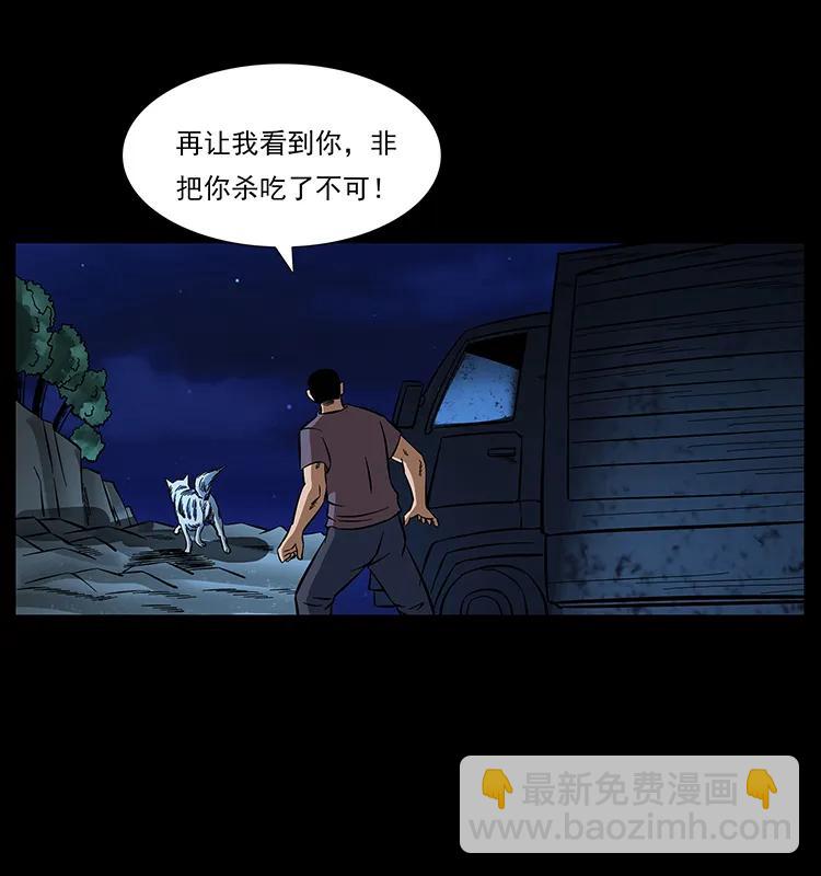 🍜幽冥诡匠 170 布局 第15页