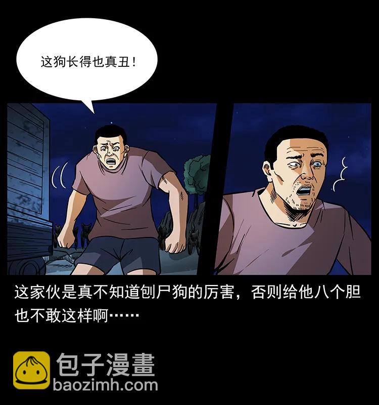 🍜幽冥诡匠 170 布局 第16页