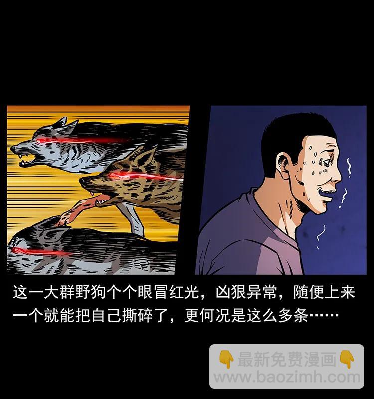 🍜幽冥诡匠 170 布局 第19页