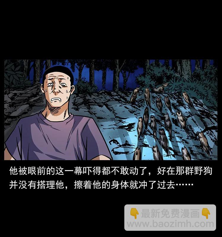 🍜幽冥诡匠 170 布局 第20页