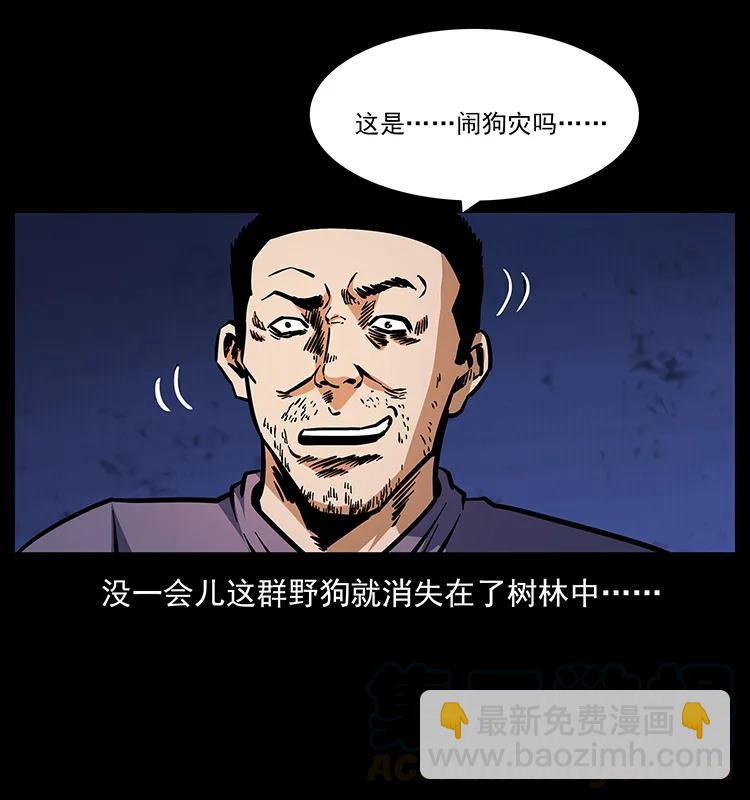 🍜幽冥诡匠 170 布局 第21页