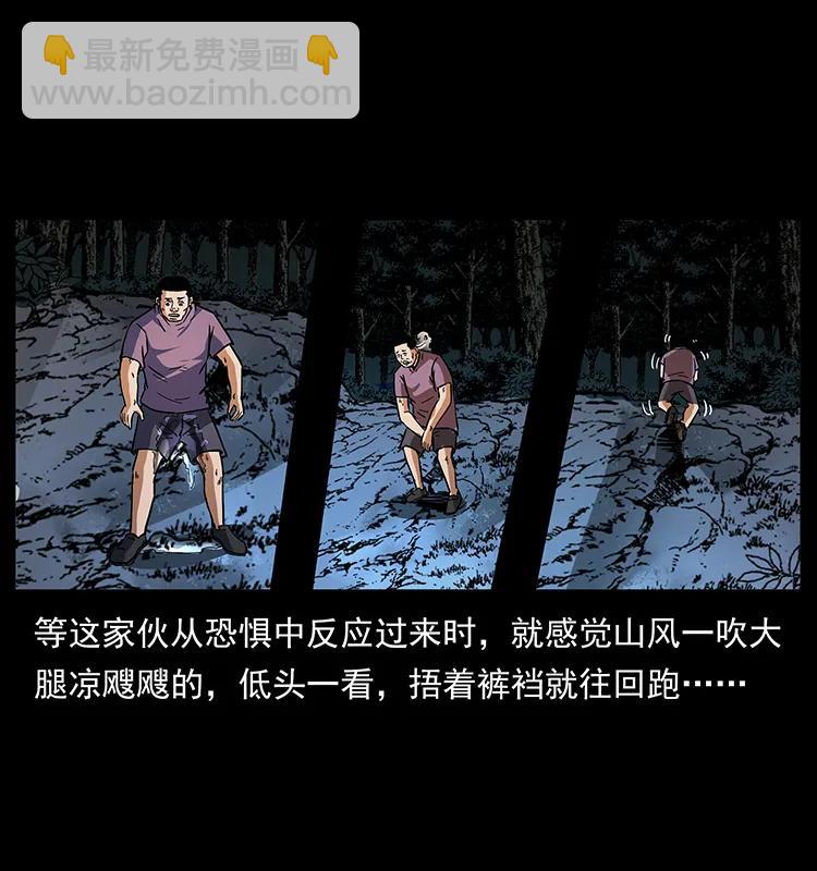 🍜幽冥诡匠 170 布局 第22页