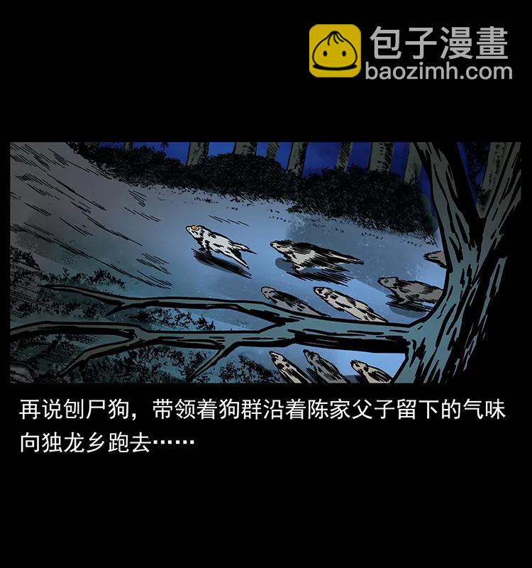 🍜幽冥诡匠 170 布局 第23页
