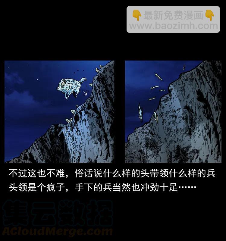 🍜幽冥诡匠 170 布局 第25页