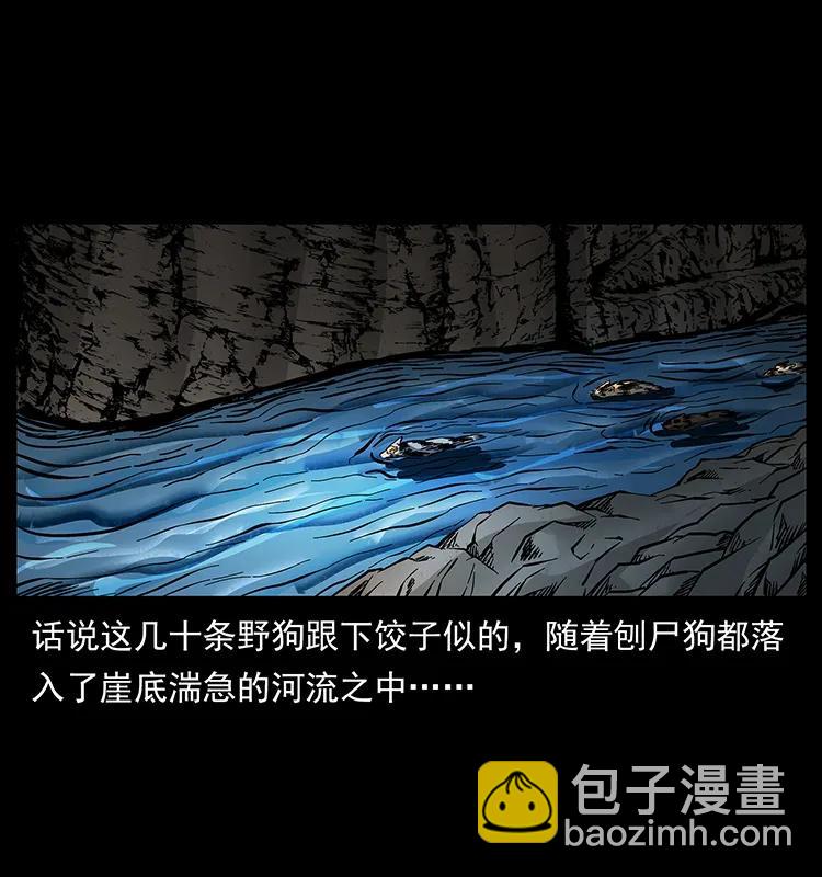 🍜幽冥诡匠 170 布局 第26页