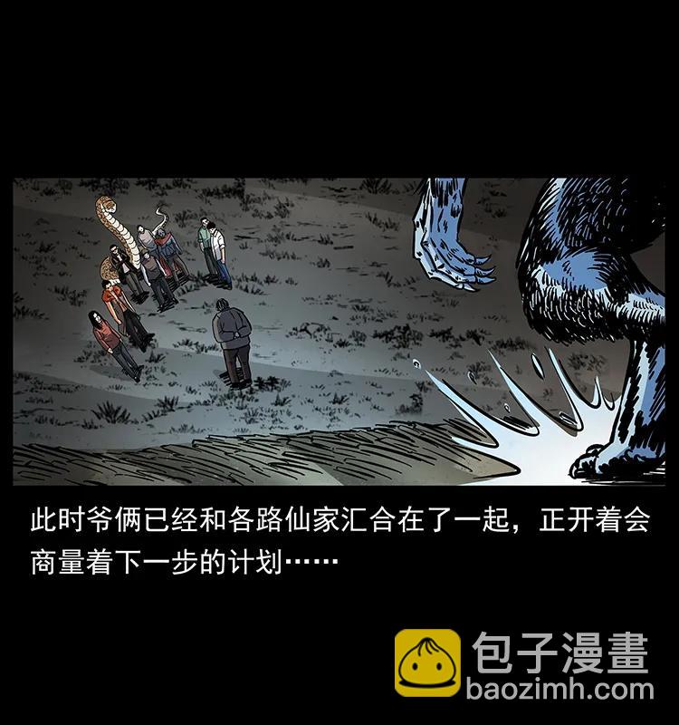 🍜幽冥诡匠 170 布局 第30页