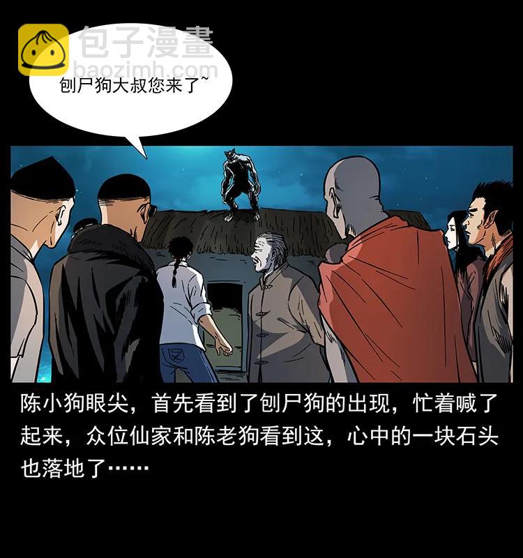 🍜幽冥诡匠 170 布局 第31页