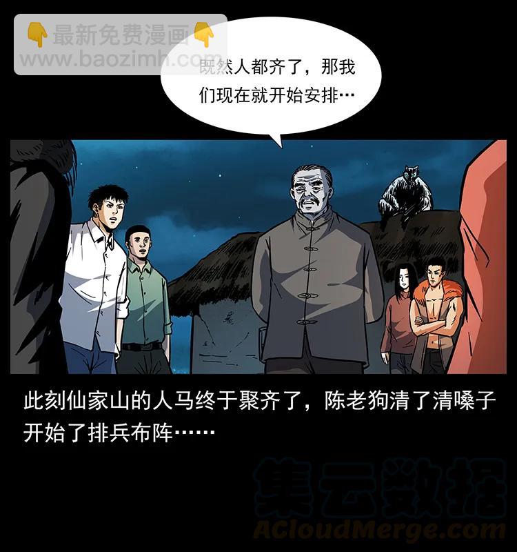 🍜幽冥诡匠 170 布局 第33页