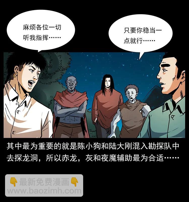 🍜幽冥诡匠 170 布局 第35页