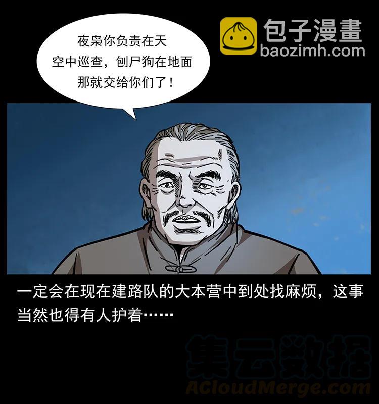 🍜幽冥诡匠 170 布局 第37页