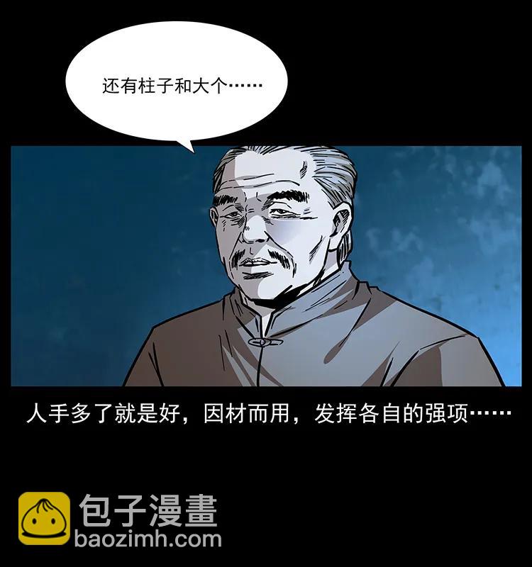 🍜幽冥诡匠 170 布局 第39页