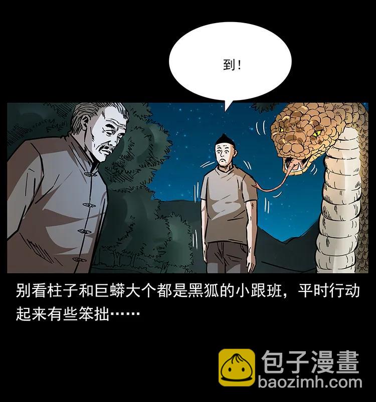 🍜幽冥诡匠 170 布局 第40页