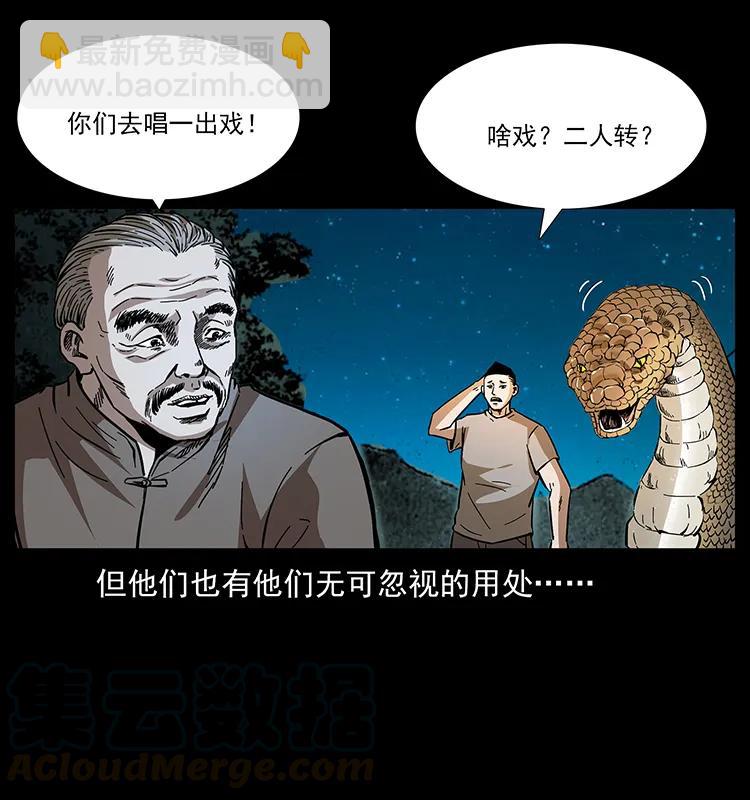 🍜幽冥诡匠 170 布局 第41页