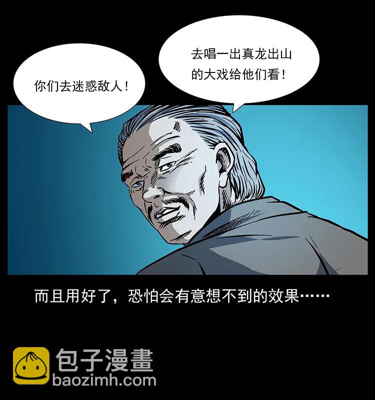 🍜幽冥诡匠 170 布局 第42页