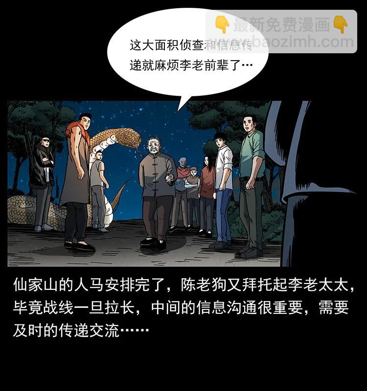 🍜幽冥诡匠 170 布局 第44页