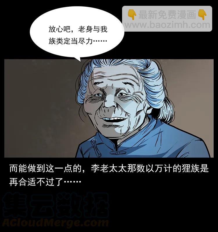 🍜幽冥诡匠 170 布局 第45页