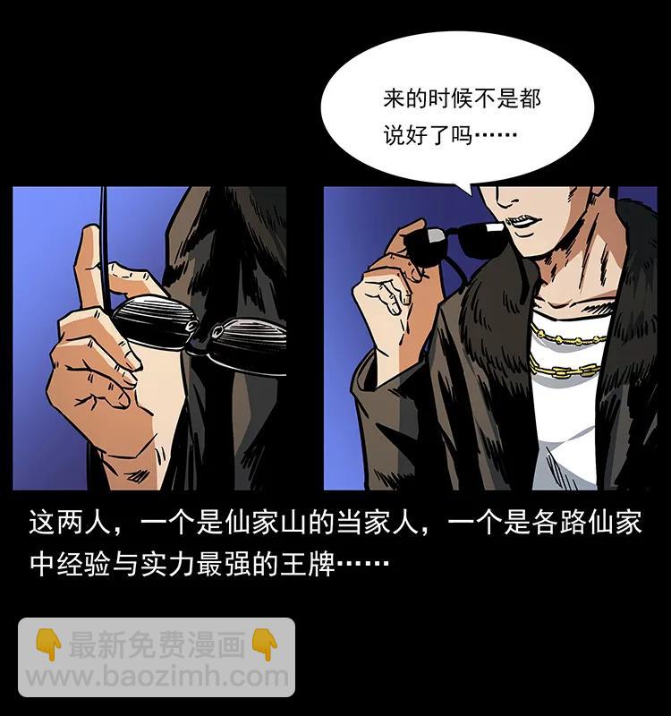 🍜幽冥诡匠 170 布局 第47页