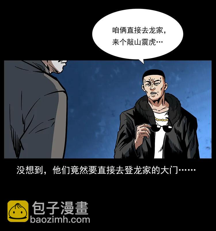 🍜幽冥诡匠 170 布局 第48页