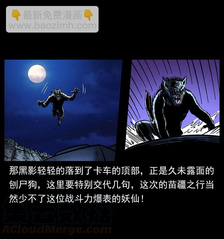 🍜幽冥诡匠 170 布局 第5页