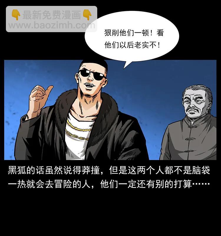 🍜幽冥诡匠 170 布局 第50页