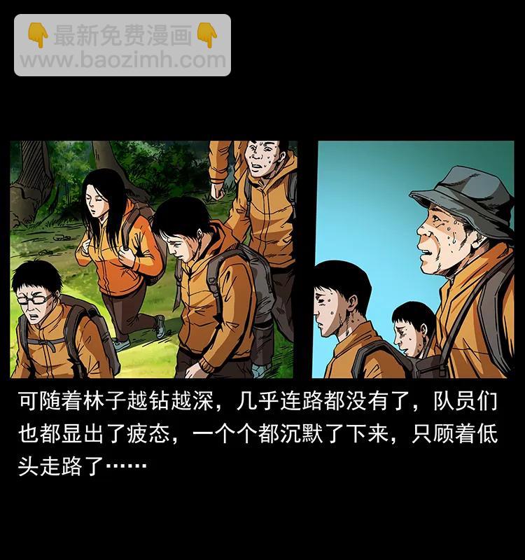 🍜幽冥诡匠 172 踏上凶途 第12页