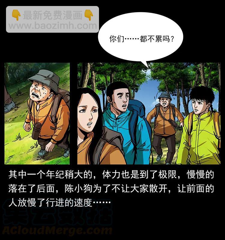 🍜幽冥诡匠 172 踏上凶途 第13页