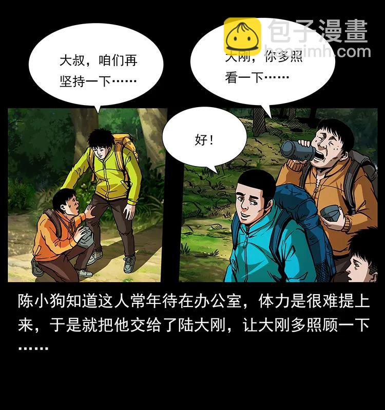 🍜幽冥诡匠 172 踏上凶途 第16页