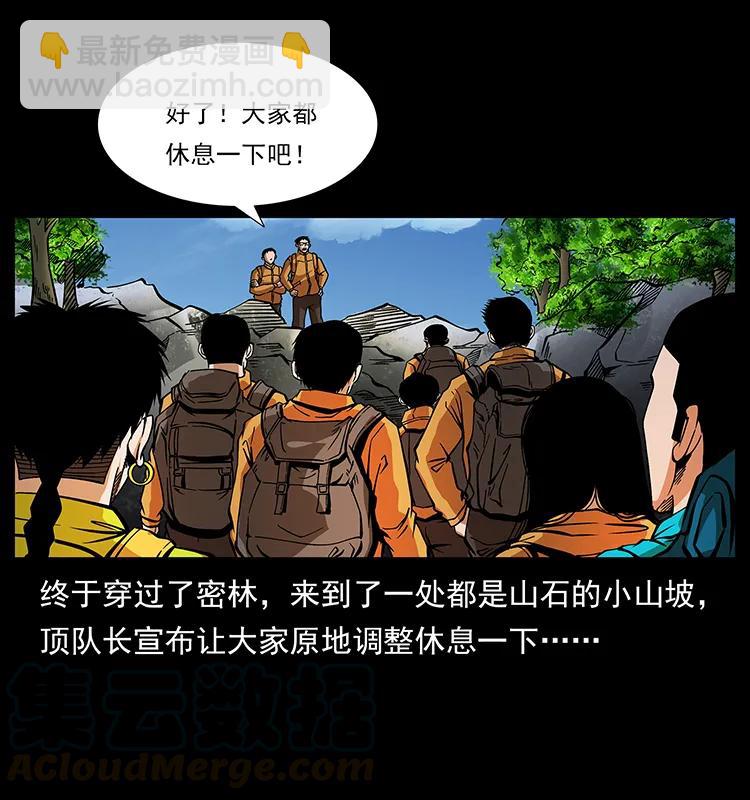 🍜幽冥诡匠 172 踏上凶途 第17页