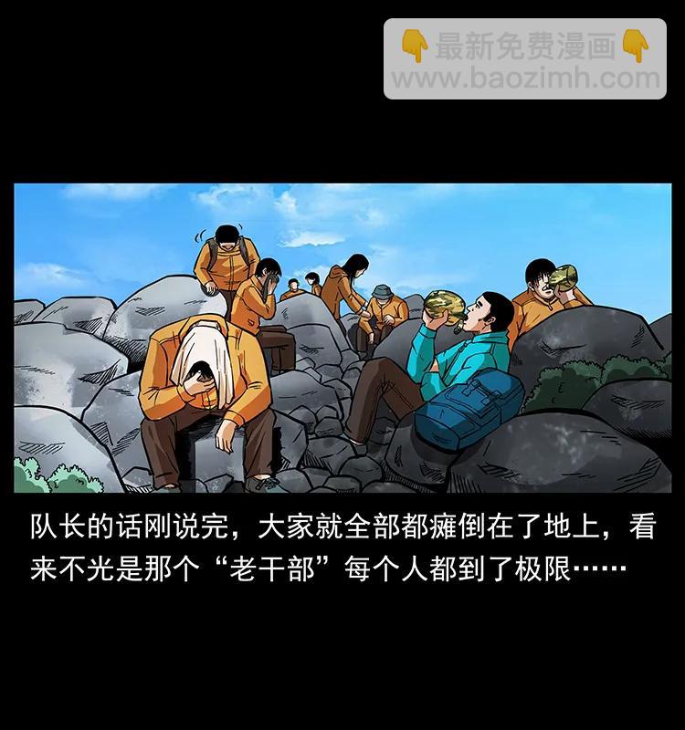 🍜幽冥诡匠 172 踏上凶途 第18页
