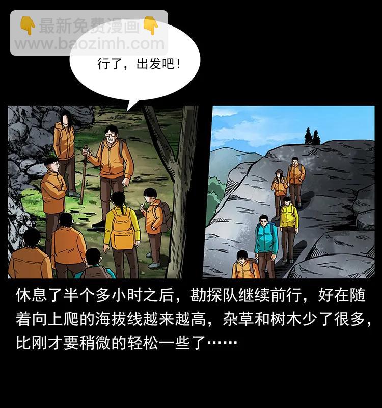 🍜幽冥诡匠 172 踏上凶途 第23页
