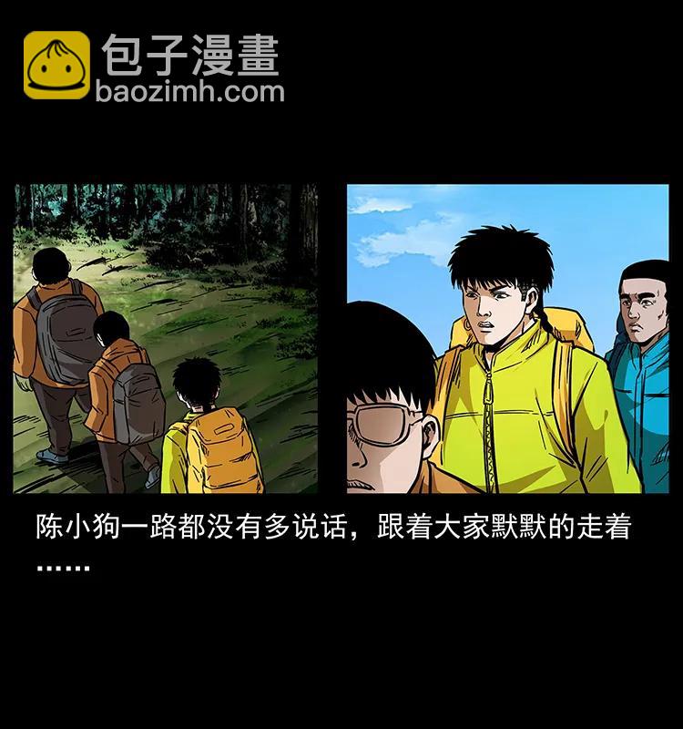 🍜幽冥诡匠 172 踏上凶途 第24页