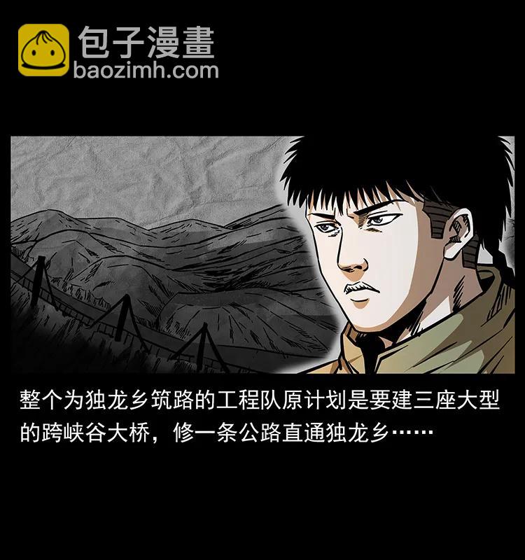 🍜幽冥诡匠 172 踏上凶途 第26页