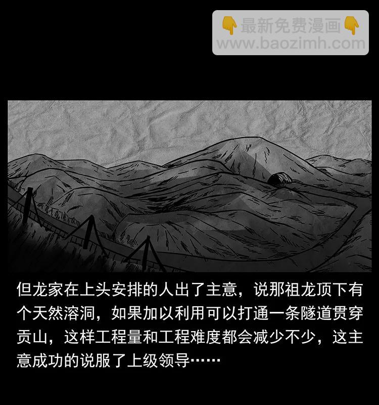 🍜幽冥诡匠 172 踏上凶途 第27页