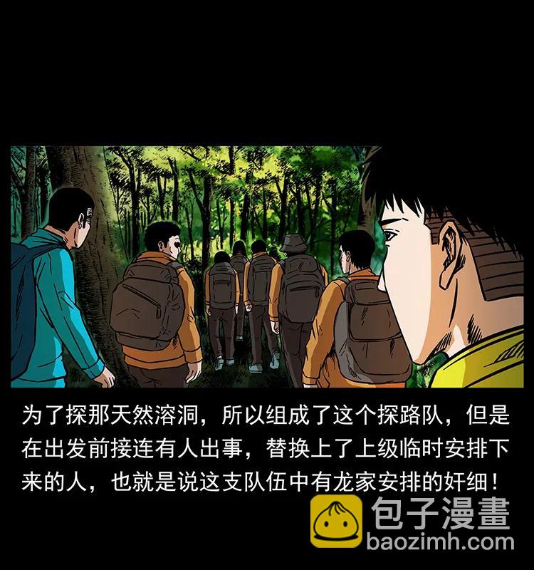 🍜幽冥诡匠 172 踏上凶途 第28页