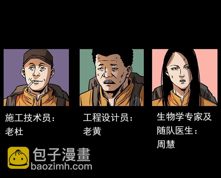 🍜幽冥诡匠 172 踏上凶途 第30页