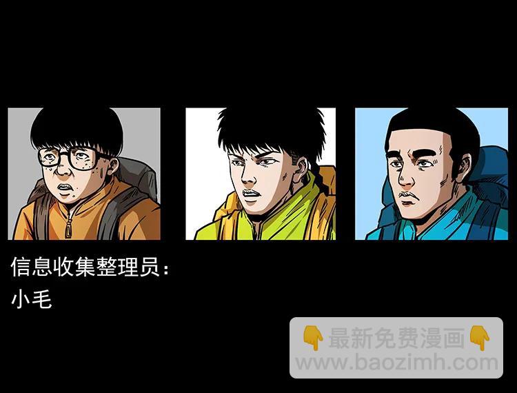 🍜幽冥诡匠 172 踏上凶途 第31页