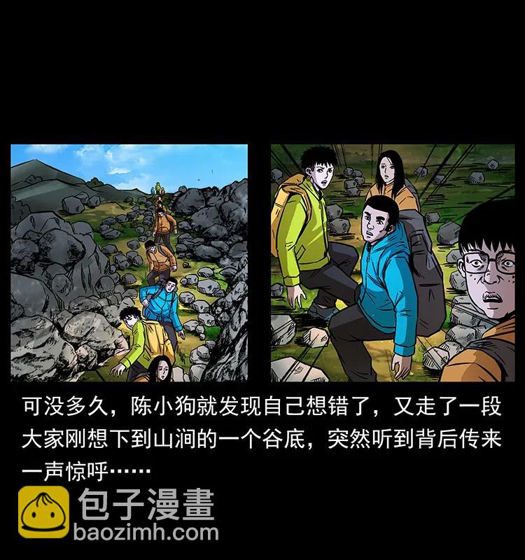 🍜幽冥诡匠 172 踏上凶途 第36页