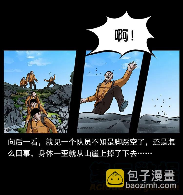 🍜幽冥诡匠 172 踏上凶途 第37页