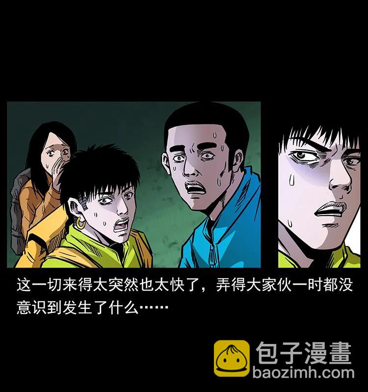 🍜幽冥诡匠 172 踏上凶途 第38页
