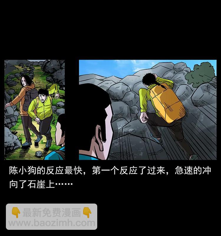 🍜幽冥诡匠 172 踏上凶途 第39页