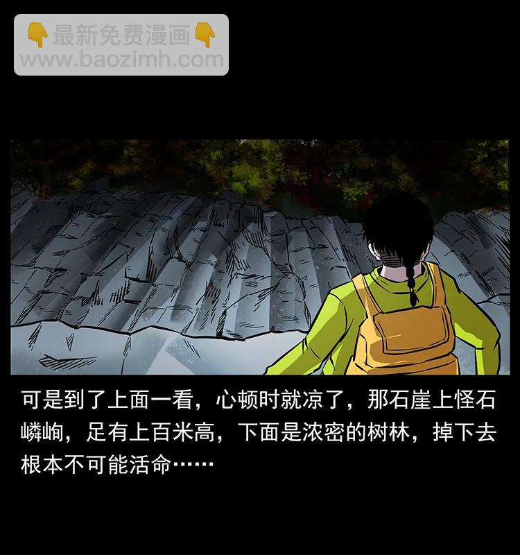 🍜幽冥诡匠 172 踏上凶途 第40页